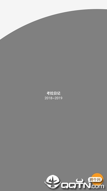 考拉日记新版手机端_考拉日记官方正版免费