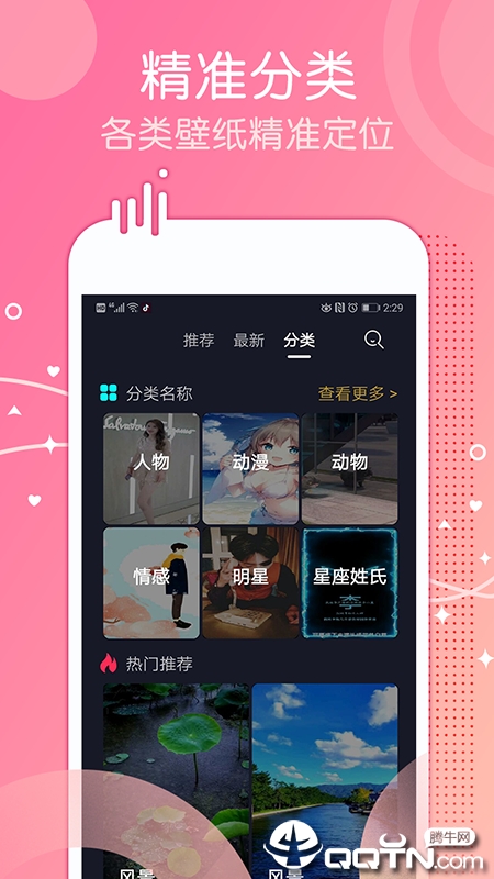 一张动态壁纸最新版2025下载_一张动态壁纸手机版下载