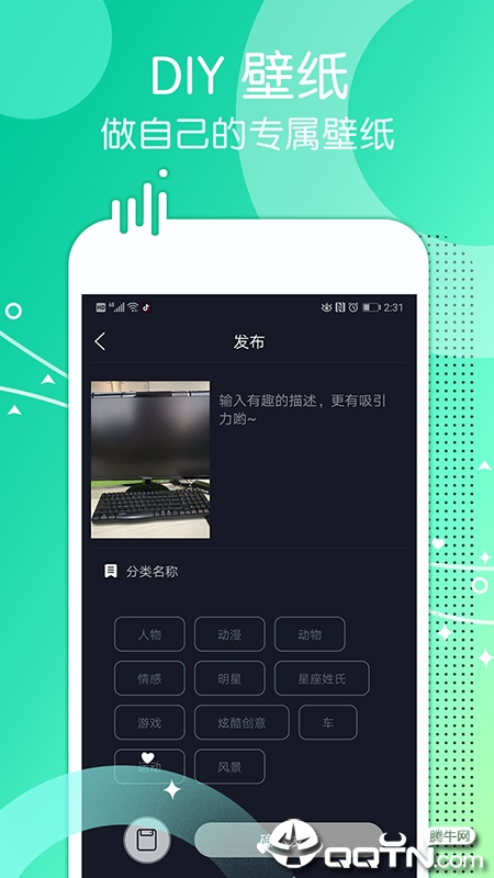 一张动态壁纸最新版2025下载_一张动态壁纸手机版下载