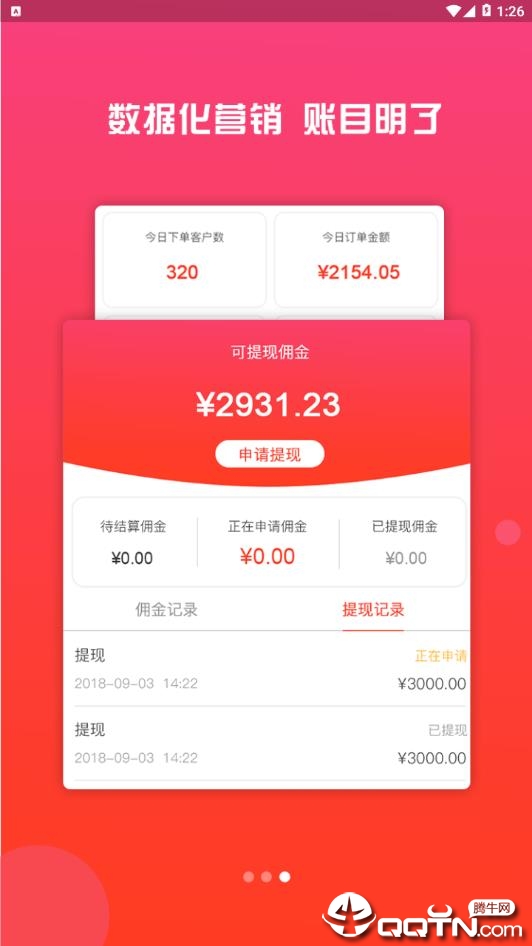 绮客官方正版免费_绮客app最新官方版下载