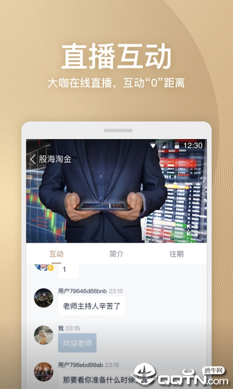 天天黄金免费版软件下载安装_天天黄金app最新官方版