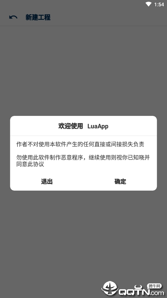LuaApp字节跳动中文版下载_LuaApp字节跳动官方免费下载
