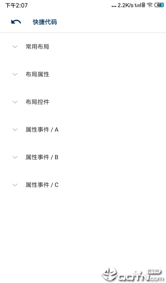 LuaApp字节跳动中文版下载_LuaApp字节跳动官方免费下载