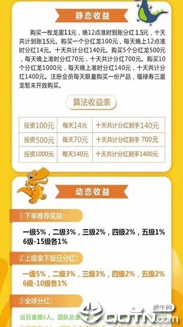 玩赚分红龙安卓版_玩赚分红龙最新版本下载安装