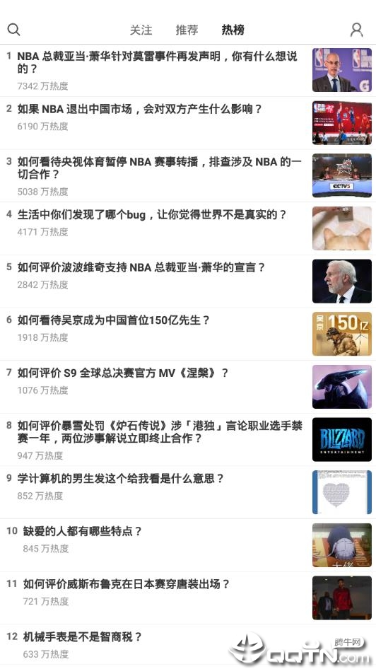 知否-知乎第三方app官方正版_知否-知乎第三方APP下载安装