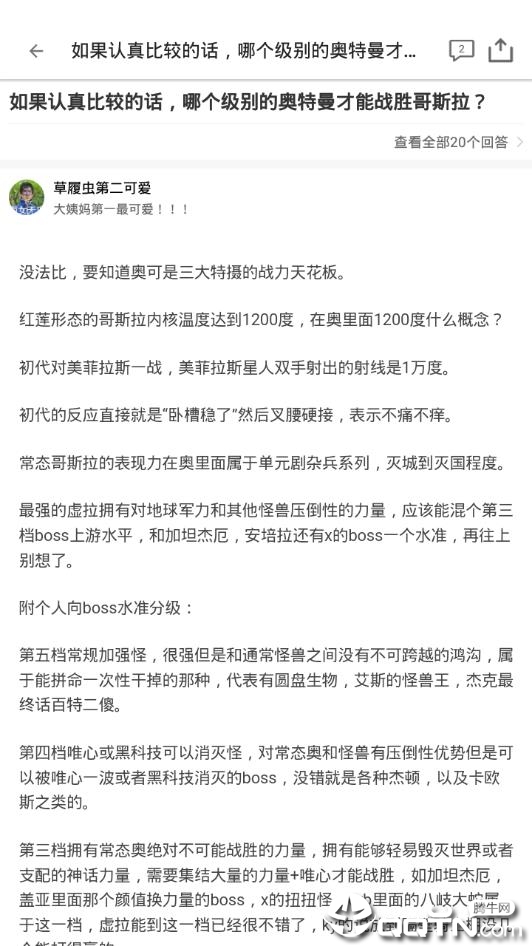 知否-知乎第三方app官方正版_知否-知乎第三方APP下载安装