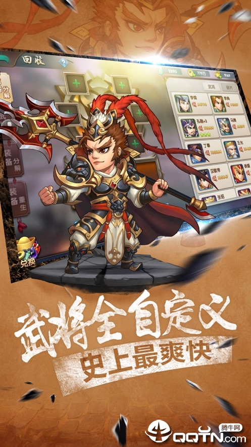神将守卫内购版安卓App下载_神将守卫内购版下载手机版