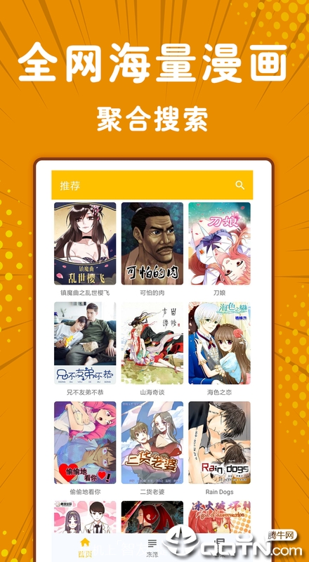 极光漫画官方版下载_极光漫画最新版2025下载