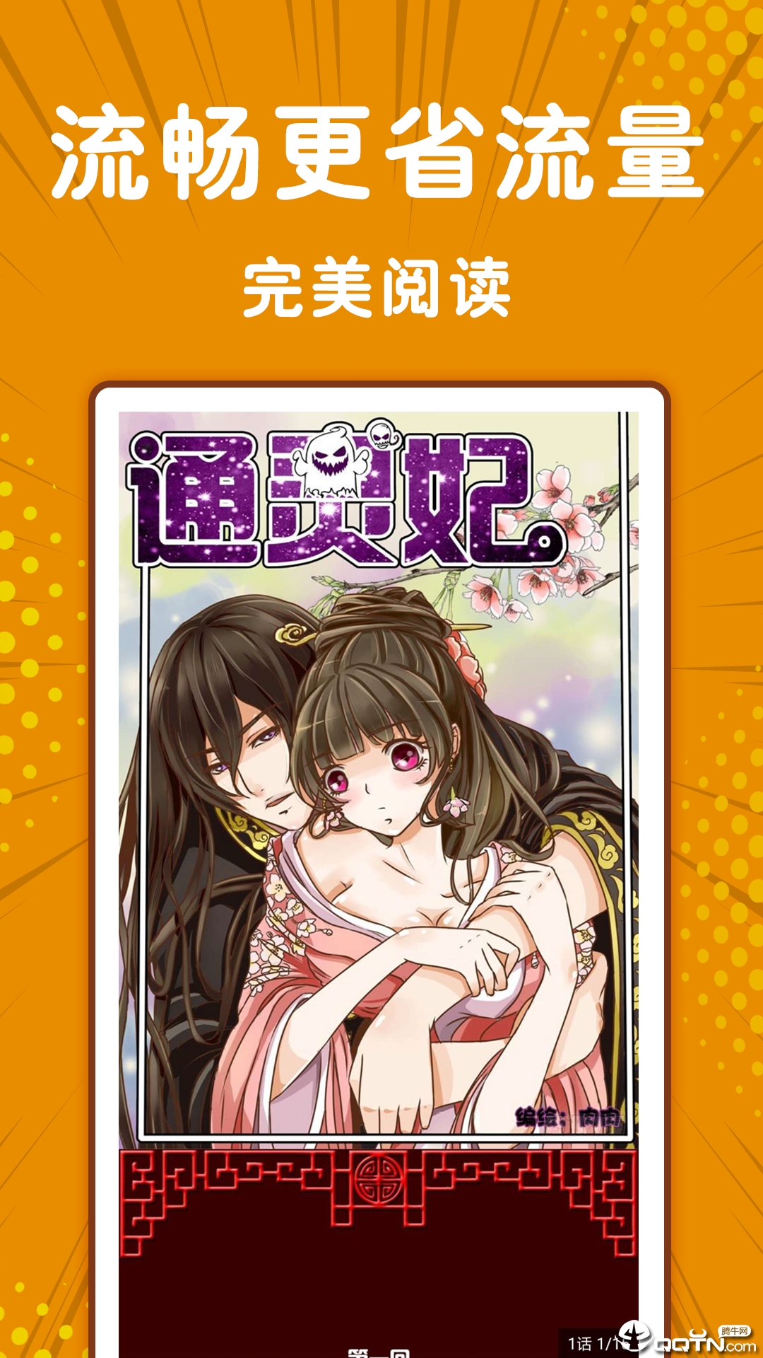 极光漫画官方版下载_极光漫画最新版2025下载