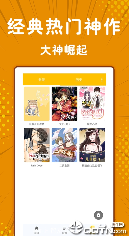 极光漫画官方版下载_极光漫画最新版2025下载