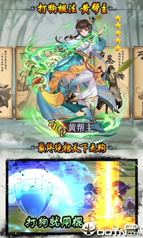 武侠全明星公益服最新官网下载_武侠全明星公益服最新版下载