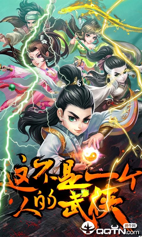 武侠全明星公益服最新官网下载_武侠全明星公益服最新版下载