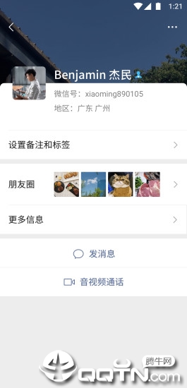 微信7.0.9版本官方版_微信7.0.9版本手机版下载