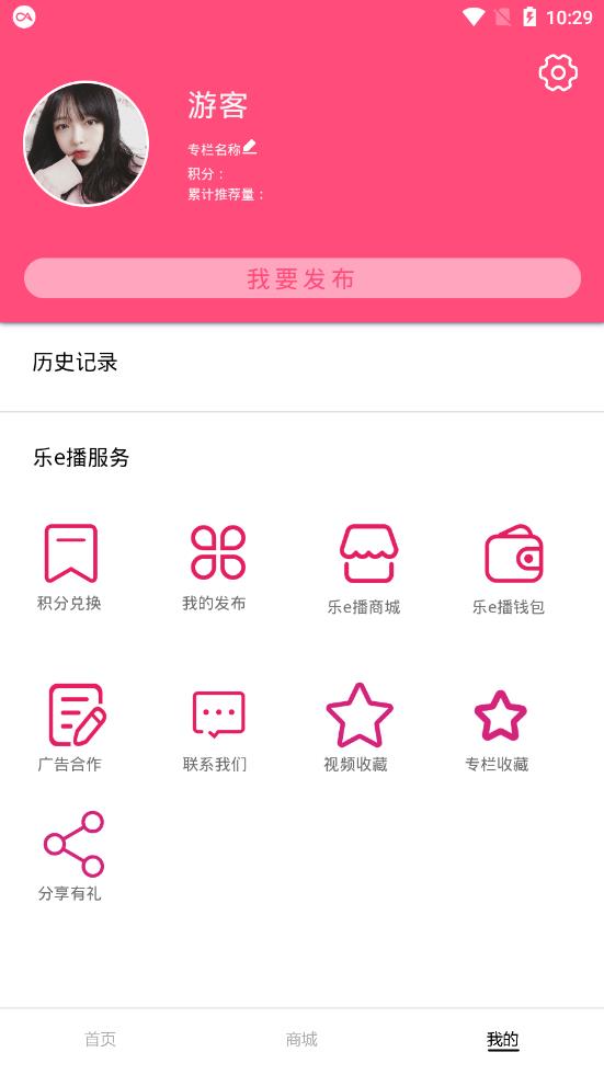 乐E播