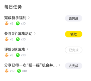 量游