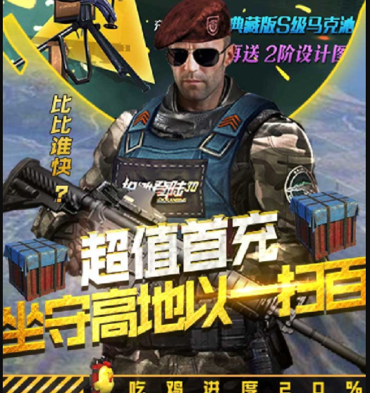 抢滩登陆3D果盘版