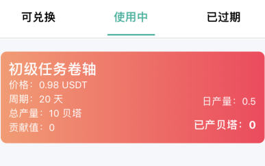 贝塔基金