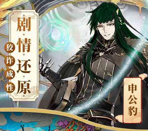 哪吒不能死腾讯版