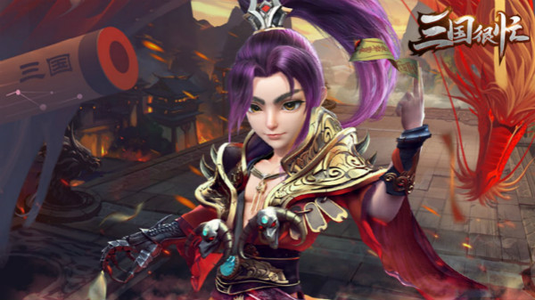三国很忙九游版
