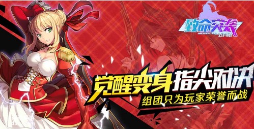 致命突袭飞升版