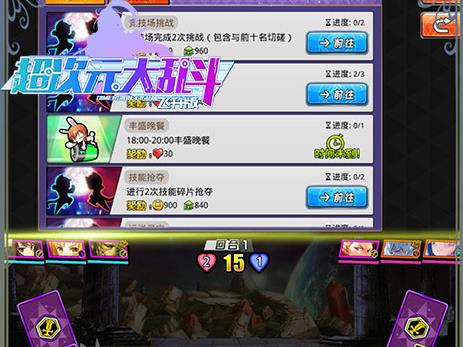 超次元大乱斗九游版