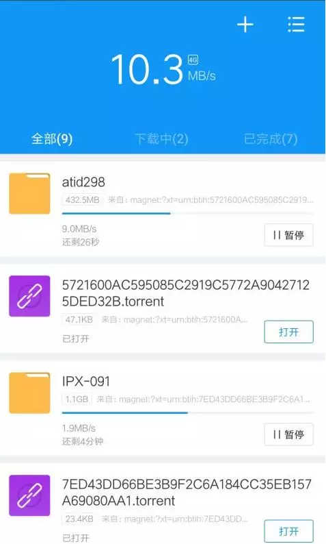 迅雷10.0.0