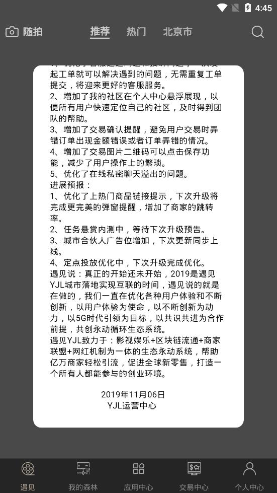 遇见短视频app