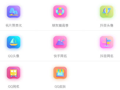 手机名片赞精灵app