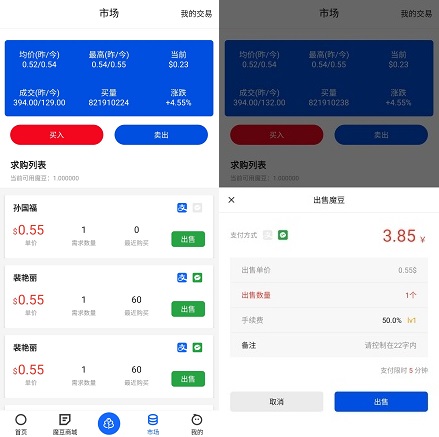 魔力星球
