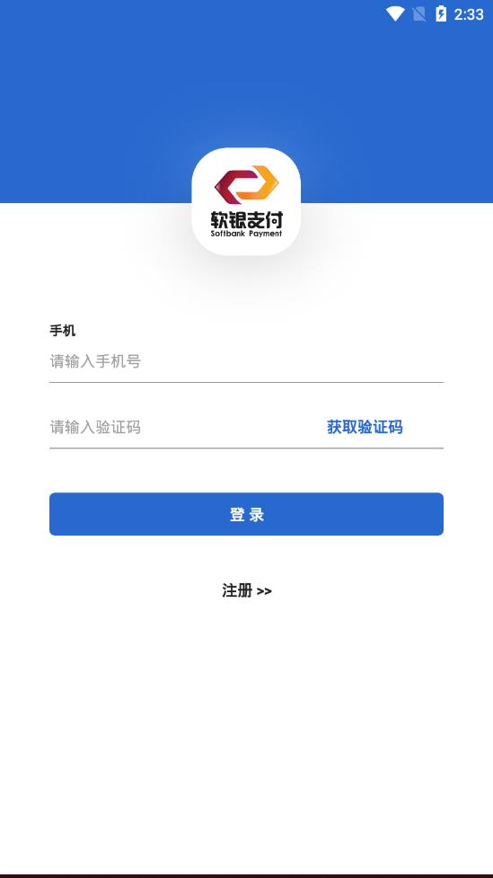 软银支付app