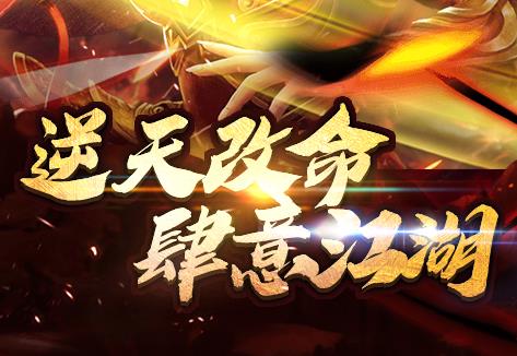 江湖修仙传九游版