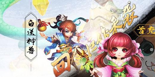 大话许仙逍遥仙语BT版