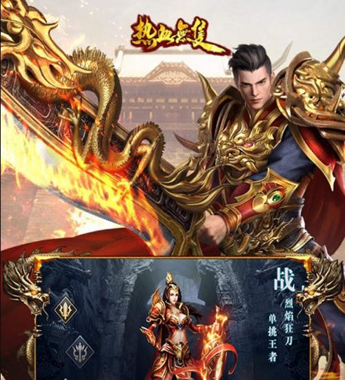 热血无双手游果盘版