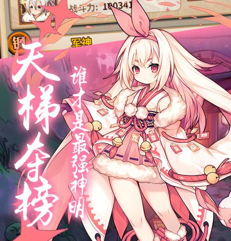式神少女手游九游版