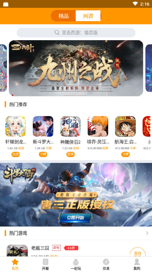 小象手游官方正式版
