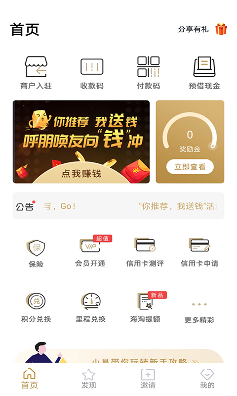 支付易app最新官方版_支付易app最新官方版下载