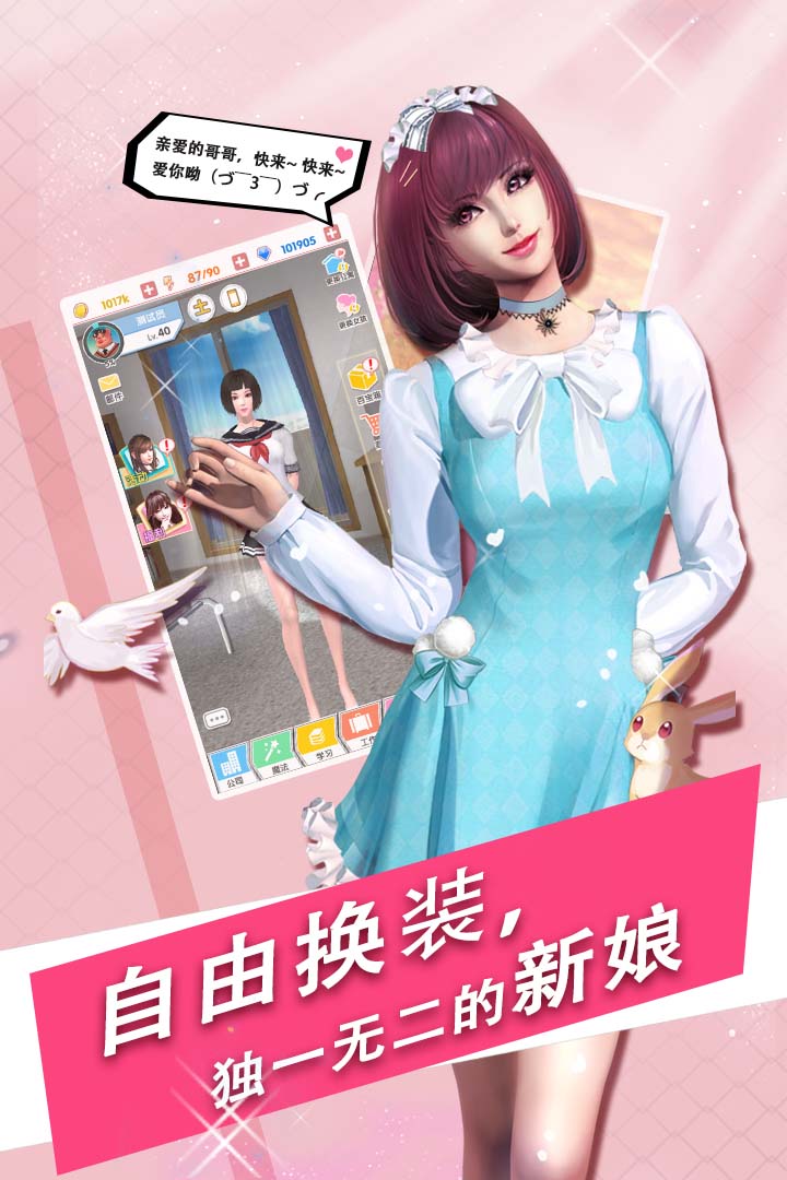 魔女之恋换装修改版下载官方版_魔女之恋换装修改版2025最新下载