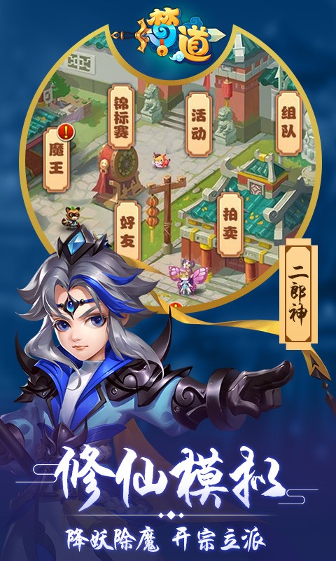 梦道至尊版正式版下载_梦道至尊版官方正版免费