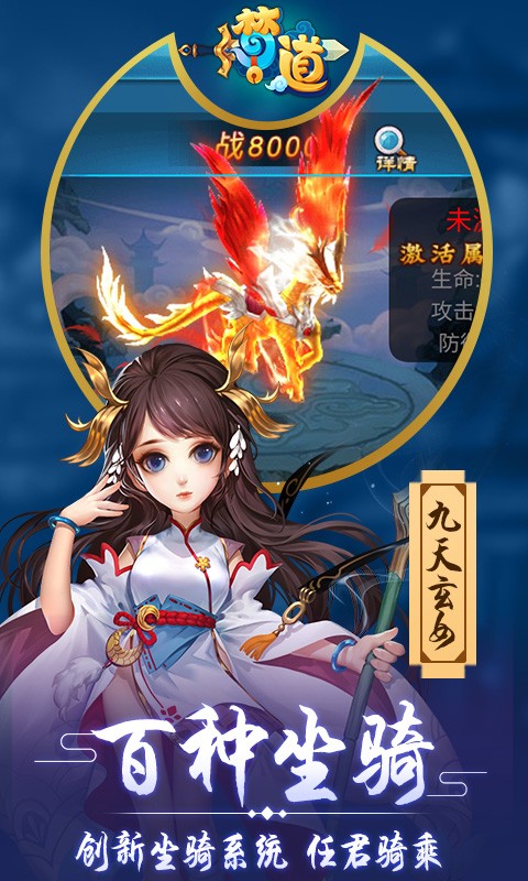 梦道至尊版正式版下载_梦道至尊版官方正版免费