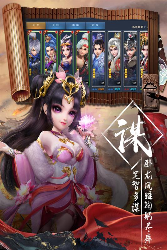 三国很忙九游版免费版软件_三国很忙九游版新版手机端