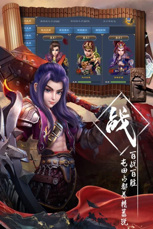 三国很忙九游版免费版软件_三国很忙九游版新版手机端