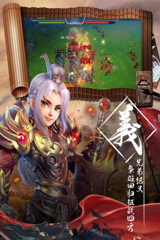 三国很忙九游版免费版软件_三国很忙九游版新版手机端