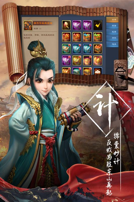 三国很忙九游版免费版软件_三国很忙九游版新版手机端