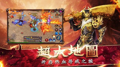 北水合击传奇官方版