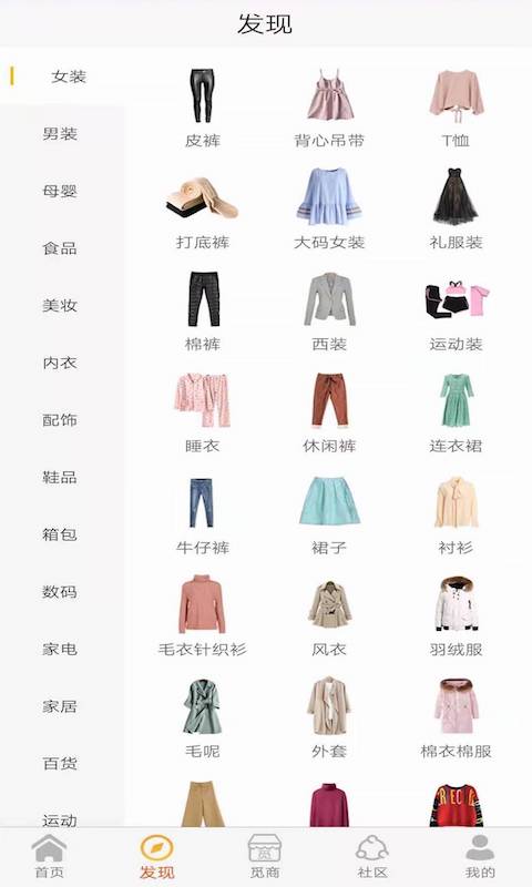 爱觅淘新版手机端_爱觅淘app官方正版
