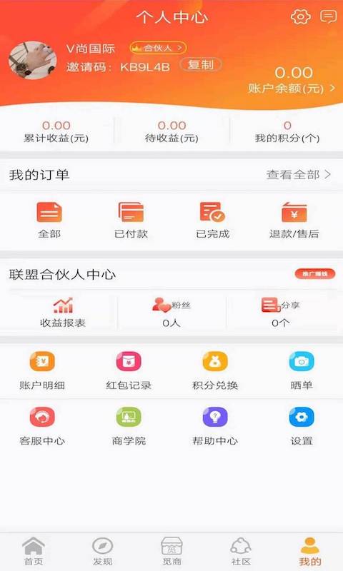 爱觅淘新版手机端_爱觅淘app官方正版