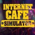 Internet Cafe Simulator(网咖模拟器)下载免费2025新版_Internet Cafe Simulator(网咖模拟器)2025最新版