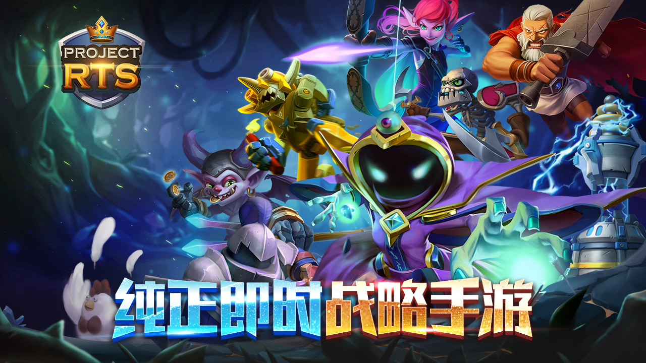 Project RTS测试服最新版本下载_Project RTS测试服下载免费2025新版