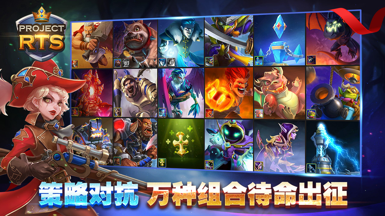 Project RTS测试服最新版本下载_Project RTS测试服下载免费2025新版