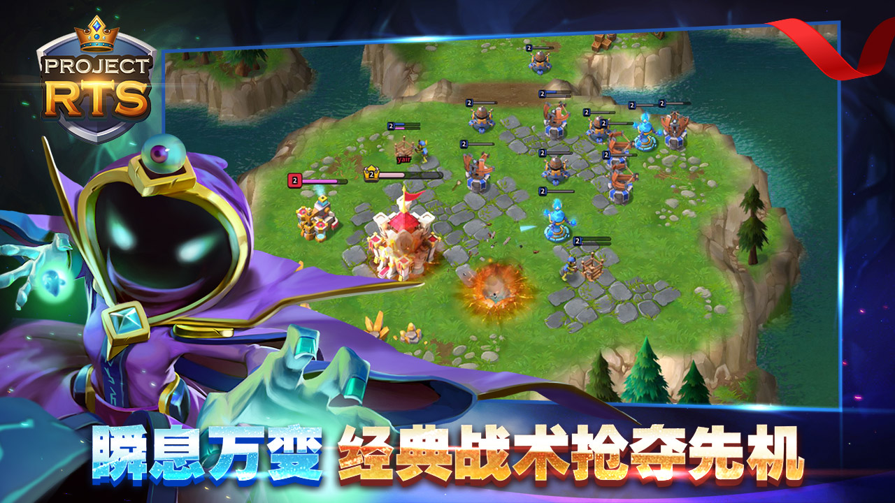 Project RTS测试服最新版本下载_Project RTS测试服下载免费2025新版